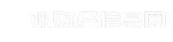 漳州财经信息网